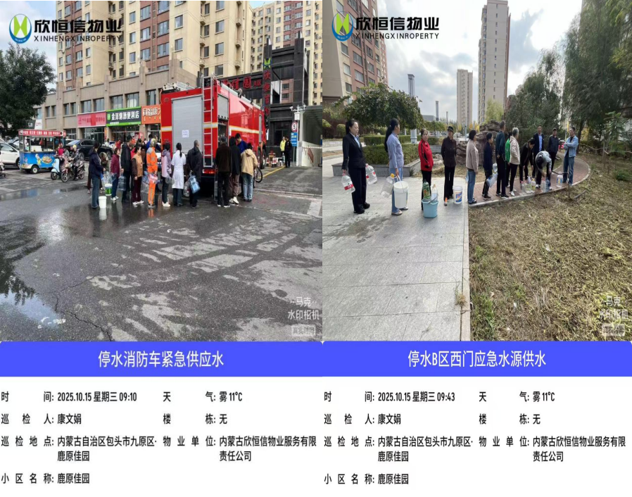 1761270073942881.png 企业微信截图_20251024094013.png