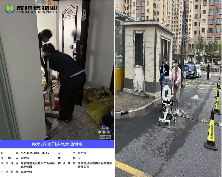 1761270110640488.png 企业微信截图_20251024094023.png